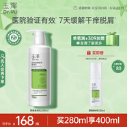玉澤（Dr.Yu）皮膚屏障修護(hù)身體乳280ml （潤膚乳乳液補(bǔ)水保濕滋潤緩解干燥）