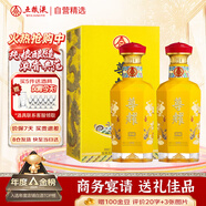 五糧液股份出品尊耀黃龍禮盒 濃香型白酒純糧食喜婚宴用酒送禮500ML*2瓶