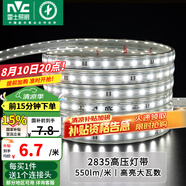 雷士（NVC）燈帶LED燈帶多米裝吊頂霓虹高亮貼片燈帶暗槽輔助燈條 20米-60珠-正白8W/米-帶1個接頭 550lm/米