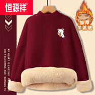 恒源祥超厚羊羔絨半高領(lǐng)衛衣女裝秋冬加絨加厚保暖毛衣羽絨服內搭打底衫 酒紅色 冬季加絨加厚 XL 建議140-160斤
