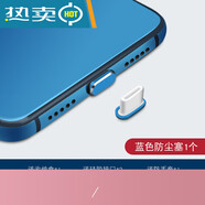 適用于-手機充電口防塵塞華為榮耀50喇叭孔保護膜40防塵網(wǎng)貼4 單獨充電塞藍色【2粒裝】*4個(gè)*品