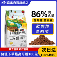 K9軟狗糧 老年犬成犬泰迪專用糧半凍干無谷鮮肉犬糧1.5kg/3斤