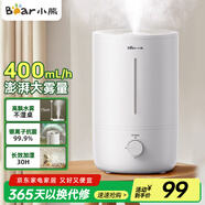 小熊（Bear）【銀離子抑菌】加濕器家用大霧量 臥室嬰兒輕音空氣空調加濕器 辦公室桌面小型國家補貼JSQ-Z50G2