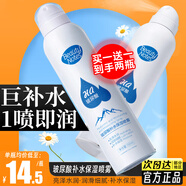 BEAUTY NOTES玻尿酸小分子補水噴霧保濕舒緩爽膚水敏感肌150ml效期至2026.11