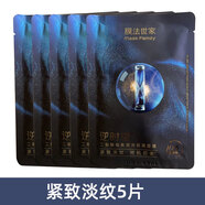 膜法世家 MASK FAMILY膜法世家逆時(shí)空二裂酵母盈潤(rùn)彈潤(rùn)淡紋緊致面膜抗初老面膜 藍(lán)二裂緊致淡紋1盒【盒裝】
