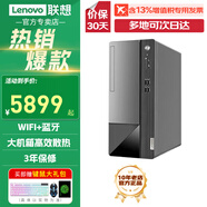 聯(lián)想臺式機電腦揚天M460/T4900K 新品酷睿大機箱4G獨顯可選辦公稅控臺式直播剪輯設(shè)計主機全套整機 升級17-12700 32G 512G 4G獨顯 主機+23.8英寸顯示器（萊茵護眼）