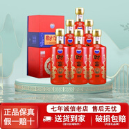 茅臺(tái)（MAOTAI） 股份公司出品茅臺(tái)財(cái)富酒系列 53度醬香型白酒【喜酒】中秋送禮 53度 500mL 6瓶 2020年財(cái)富貴賓典藏