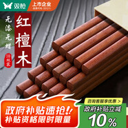 雙槍紅檀木筷子天然抗菌木筷 家用實(shí)木無(wú)漆無(wú)蠟筷子餐具套裝10雙
