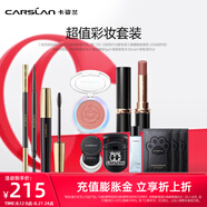 卡姿蘭（Carslan）彩妝套裝化妝品素顏霜眉筆新手化妝淡妝自然初學(xué)者全套七夕情人節 彩妝套組4件套（禮盒包裝）