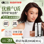 OKCS染發(fā)膏 褐棕色染發(fā)劑 蓋白頭發(fā)自己在家染發(fā)植物純?yōu)跄竞肿亻L(cháng)發(fā)裝