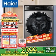 海爾（Haier）13公斤全自動(dòng)滾筒洗衣機525mm大筒徑一級能效變頻雙噴淋除菌螨高溫筒自潔家用超大容量洗衣機 1.12超高洗凈比+活水精華洗+羊毛洗+智能投放