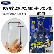 優(yōu)選防碎邊曲面全膠膜適用華為mate70pro鋼化膜matex6/x5/x3手機膜P7p 黑色 2盒裝 華為MateX3