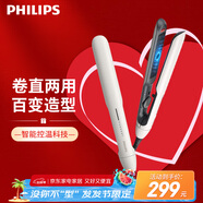 飛利浦（PHILIPS）電卷發(fā)棒 直板夾智能溫控 卷直兩用 夾板小滑板 禮物推薦 BHS515 白色 七夕情人節(jié)禮物送女友
