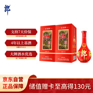郎酒紅花郎10 醬香型白酒 53度 500ml*2 雙瓶裝（新老包裝年份隨機）