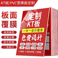 紀(jì)儷田廣告牌展示牌打印設(shè)計(jì)定制KT板PVC雪弗板展架免費(fèi)設(shè)計(jì)海報(bào)板制作