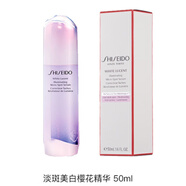 資生堂（Shiseido）光透耀白煥顏精華提亮美白 50ml