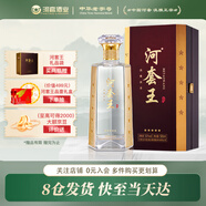 河套酒業(yè)河套王五星 淡雅濃香型白酒 內蒙古特產(chǎn)年貨節送禮物 52度 500mL 1瓶 單支禮盒裝