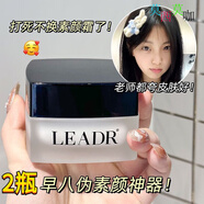 女神之美雪肌素顏霜遮瑕提亮清爽不黏膩裸感持妝自然偽素顏 兩瓶