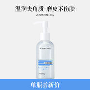 和風(fēng)雨（Hefengyu）和風(fēng)雨雨男士去角質(zhì)去黑頭搓泥植萃啫喱凝露深層清潔面部臉部磨砂 150g 去角質(zhì)啫喱150g