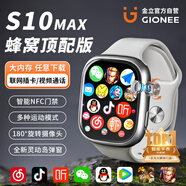 金立【S10MAX蜂窩頂配版】智能手表5G全網(wǎng)通Ultra3可插卡watch華強北安卓APP成人學(xué)生運動(dòng)男女微抖Q