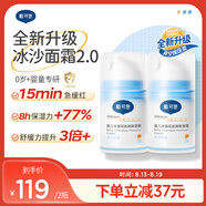 戴·可·思嬰兒金盞花沁潤(rùn)保濕霜50g*2 兒童夏季冰沙霜寶寶補(bǔ)水保濕面霜新款