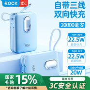 ROCK【3C認(rèn)證可上飛機高鐵】充電寶自帶三線移動電源可攜帶22.5W快充大容量20000毫安小巧迷你便攜藍色