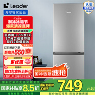 Leader海爾智家180升節(jié)能低噪家用大容量電冰箱 迷你小型兩門二門 宿舍租房 BCD-180LLC2EZS9