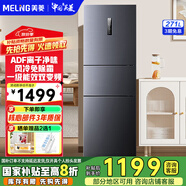 美菱（MeiLing）271升三門多門冰箱一級能效智能雙變頻家用靜音節(jié)能凈味冰箱 BCD-271WP3CX榮耀灰