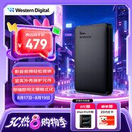 西部數據（WD）1TB 移動(dòng)硬盤(pán) USB3.0 元素系列 2.5英寸 機械硬盤(pán) 筆記本電腦外接 外置擴容備份 大容量家庭存儲