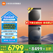 米家小米雙區(qū)洗洗烘套裝Pro藍(lán)氧洗熱泵烘 雙區(qū)洗雙洗烘+熱泵烘干機(jī) 以舊換新XHQG103MJ108+H100MJ105