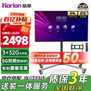 皓麗（Horion）會議電視平板一體機(jī)65英寸會議室顯示屏非觸摸電視教學(xué)機(jī)無線投屏商用電視教學(xué)大屏65H5標(biāo)配