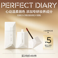 完美日記薄透霧感名片唇釉001裸粉色4g絲絨口紅顯白生日禮物送女友