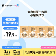 隔壁劉奶奶新疆有機(jī)純牛奶125ml*4盒兒童早餐高鈣牛奶有機(jī)生牛乳100%無(wú)添加