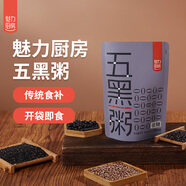 魅力廚房五黑粥300g*9袋黑豆黑米黑芝麻黑麥開袋即食方便速食