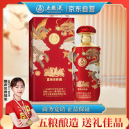 五糧液股份 升學(xué)宴 富貴吉祥金裝 固態(tài)法濃香型酒52度500ml*1瓶