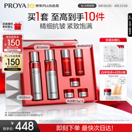 珀萊雅紅寶石水乳套裝+面霜45g護(hù)膚品套裝護(hù)膚禮盒化妝品全套生日禮物女