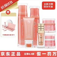公主家【熱銷(xiāo)10萬(wàn)+】護膚品套裝化妝水乳液面膜洗面奶日霜晚霜 水+乳+潔面+日霜+晚霜+眼霜
