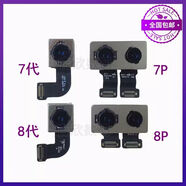 適用蘋果7后置攝像頭7P后像頭8Plus后置攝像頭8代8P后像頭7Plus 7代 后攝像頭【原裝】