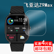 適用飛亞達(dá)Z9Max手表貼膜Z7Pro/Z08智能運(yùn)動(dòng)手表膜K502/A108屏幕 【Z9Max】高清防刮膜*2片 其他手機(jī)型號(hào)