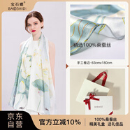 寶石蝶真絲絲巾女100%桑蠶絲旗袍披肩圍巾女媽媽生日禮物女禮盒/荷韻2