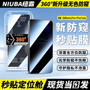 紐霸【360° 四面防窺】紅米Note12/Pro/TPro/+防窺鋼化膜12Turbo防窺全屏覆蓋手機膜無塵倉秒貼保護膜 【秒貼款丨360°防窺】2片裝 紅米Note12Pro/Pro+/極速版/探