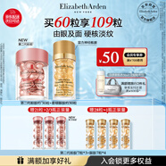 伊麗莎白雅頓護(hù)膚品套裝第II代粉膠30粒+眼膠30粒A醇眼霜精華禮物送朋友