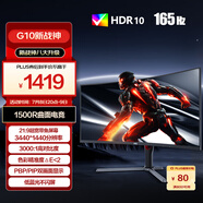 AOC 34英寸WQHD 165Hz 1ms HDR10 出廠校色 低藍(lán)光 21:9帶魚(yú)屏 1500R曲面游戲電競(jìng)電腦顯示器CU34G10X