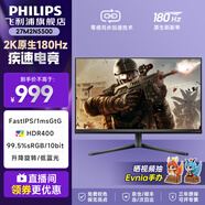飛利浦（PHILIPS）27英寸2K原生180Hz電腦顯示器FastIPS 1msGTG HDR400 99%sRGB 10bit廣色域 低藍光 游戲電競顯示屏 27M2N5500+服務(wù)/升降旋轉(zhuǎn)HD