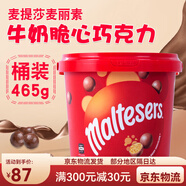 麥提莎（Maltesers）澳洲進(jìn)口/麥麗素可可脂牛奶夾心巧克力豆465g桶裝 麥堤莎桶裝(465