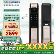 三星進(jìn)口智能門鎖指紋鎖DP718密碼鎖電子鎖家用防盜鎖智能門鎖前十名 香檳金+無憂安裝
