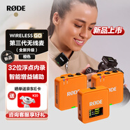 RODE羅德麥克風(fēng)Wireless Go3無(wú)線領(lǐng)夾一拖二戶外帶貨直播錄音采訪訪談VLOG電腦相機(jī)手機(jī)款-橙色