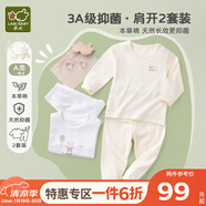 拉比（Labi Baby）童裝兒童內(nèi)衣套裝男女寶寶24春夏抑菌家居服內(nèi)衣2套裝分體打底 肩開（2套裝） 90