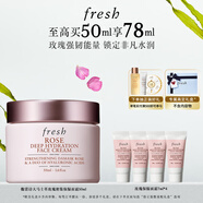 Fresh馥蕾詩玫瑰潤澤密集保濕霜50ml補水保濕 生日禮物送女友男友