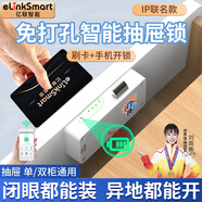elinkSmart億聯(lián)智能抽屜鎖隱形柜門鎖刷卡感應(yīng)安全鎖密碼防盜鎖鞋柜衣柜 【IP聯(lián)名超人款】全功能版 F3